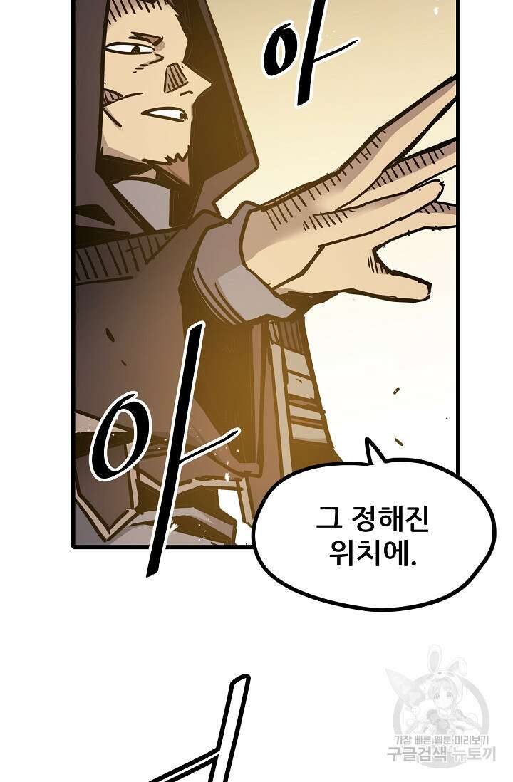 카르세아린 144화 8