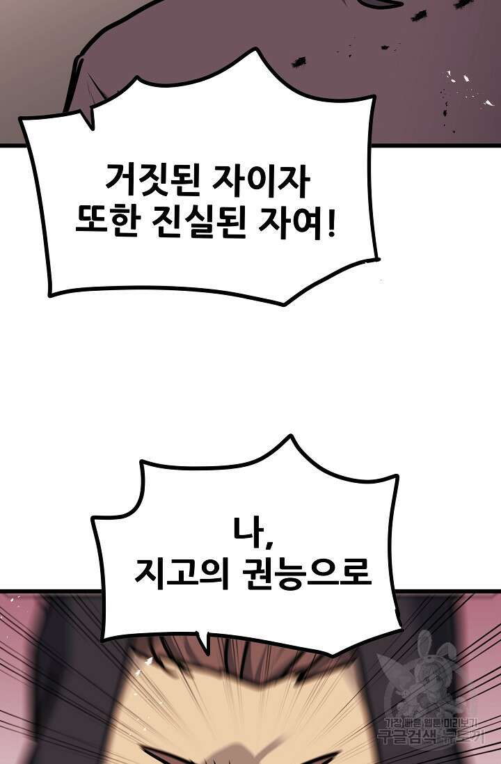 카르세아린 144화 13