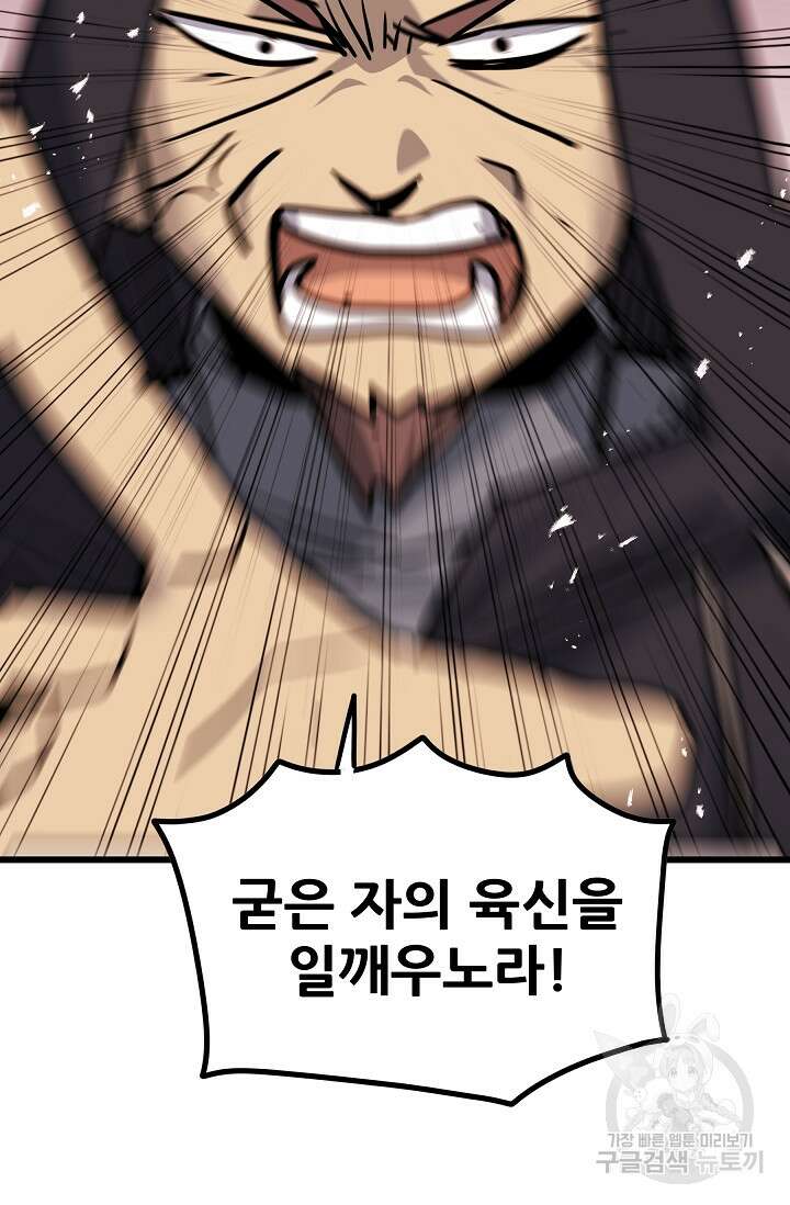 카르세아린 144화 14