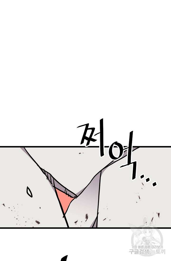 카르세아린 144화 18