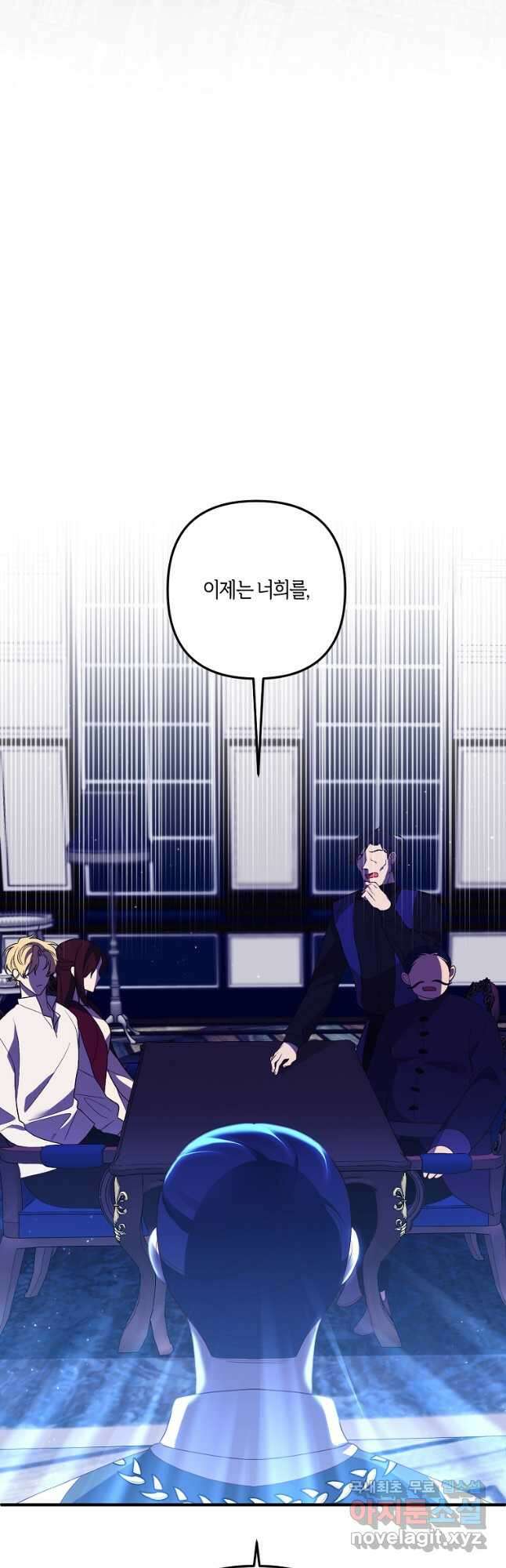 집착남주의 계약직 약혼자입니다 72화 10