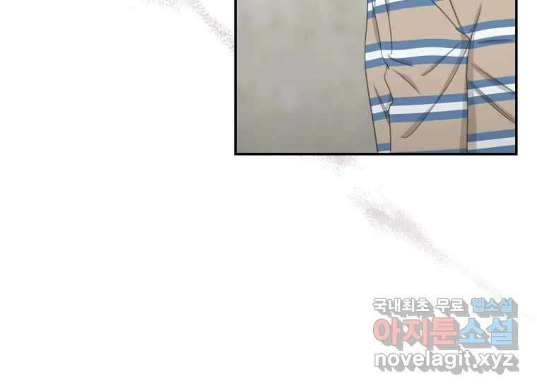 너를 만지면 30화 25