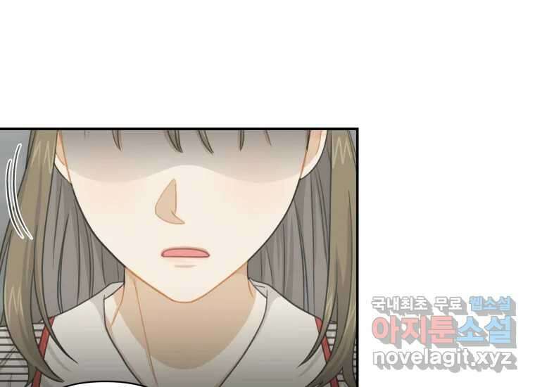 너를 만지면 30화 42