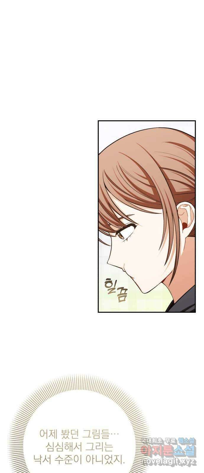 나만의 고막남친 68화 결혼 선물 2