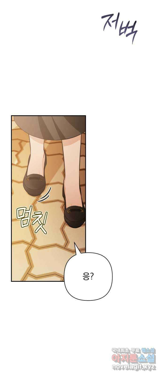 나만의 고막남친 68화 결혼 선물 31