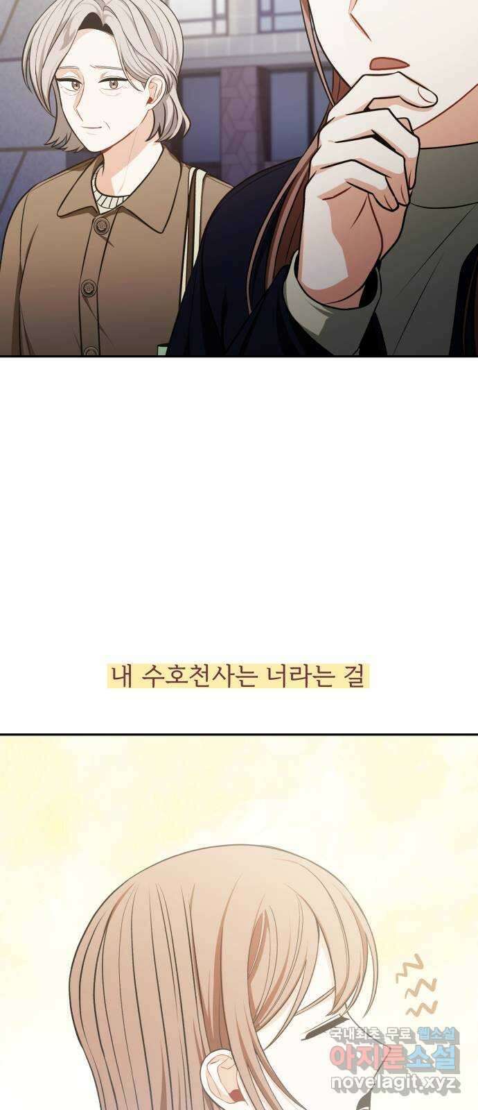 나만의 고막남친 68화 결혼 선물 56