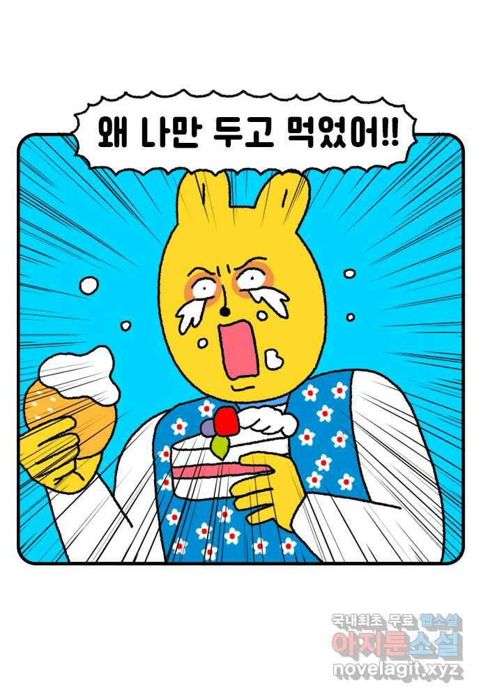 루루라라 우리네 인생 50화 맛있는 설탕! 2