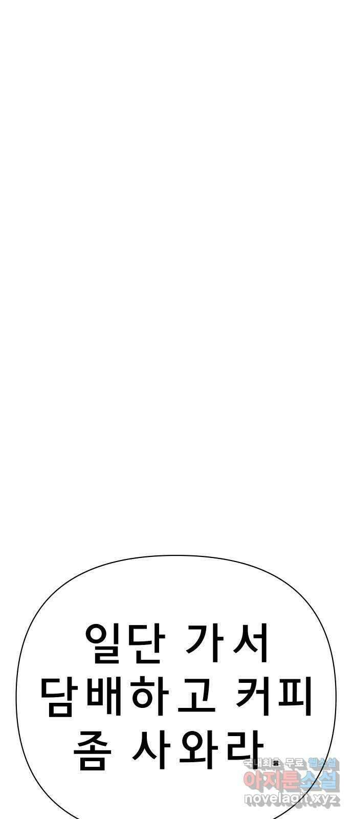 사이다걸 032 : 예스맨(2) 1