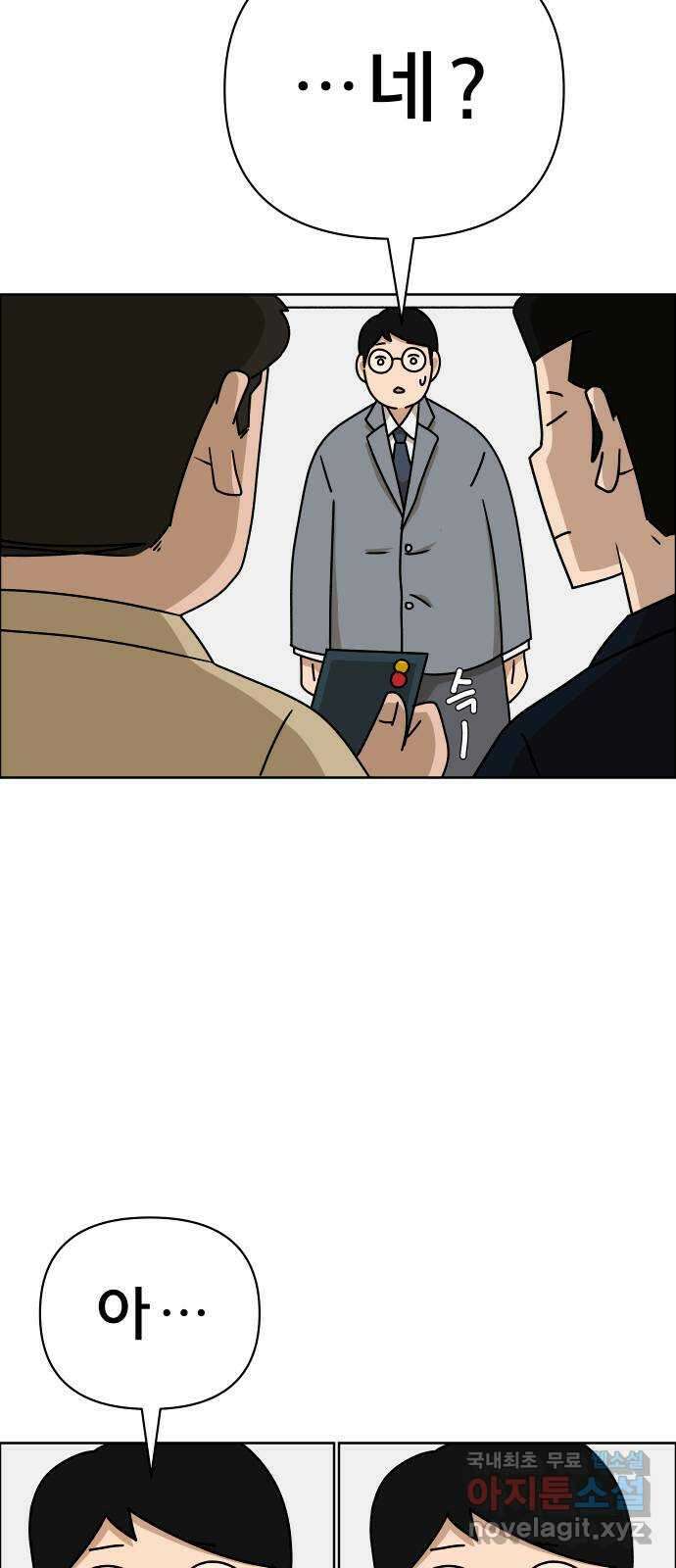 사이다걸 032 : 예스맨(2) 3