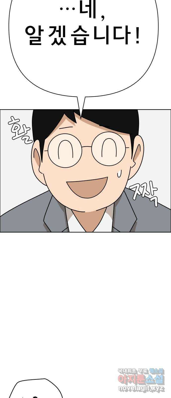 사이다걸 032 : 예스맨(2) 5