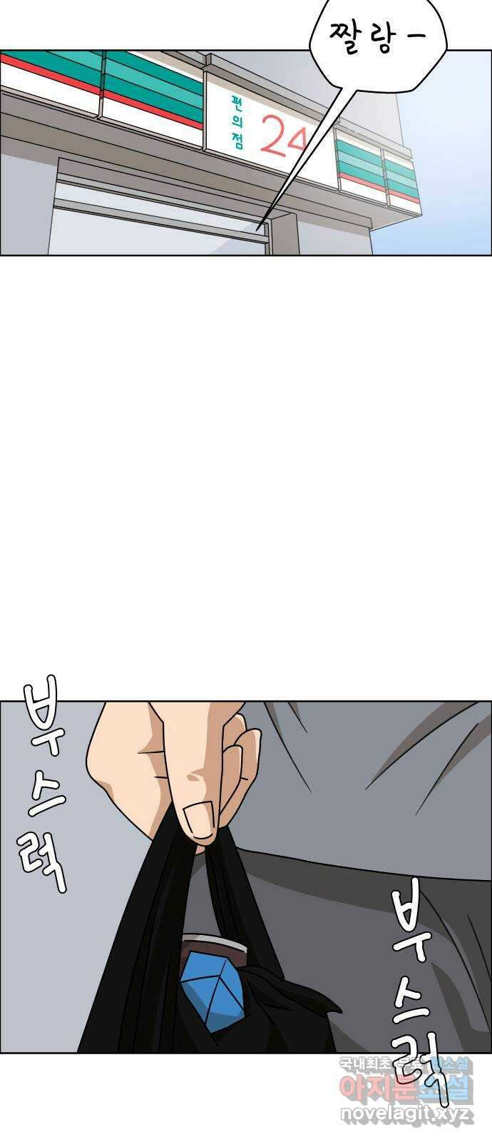 사이다걸 032 : 예스맨(2) 10