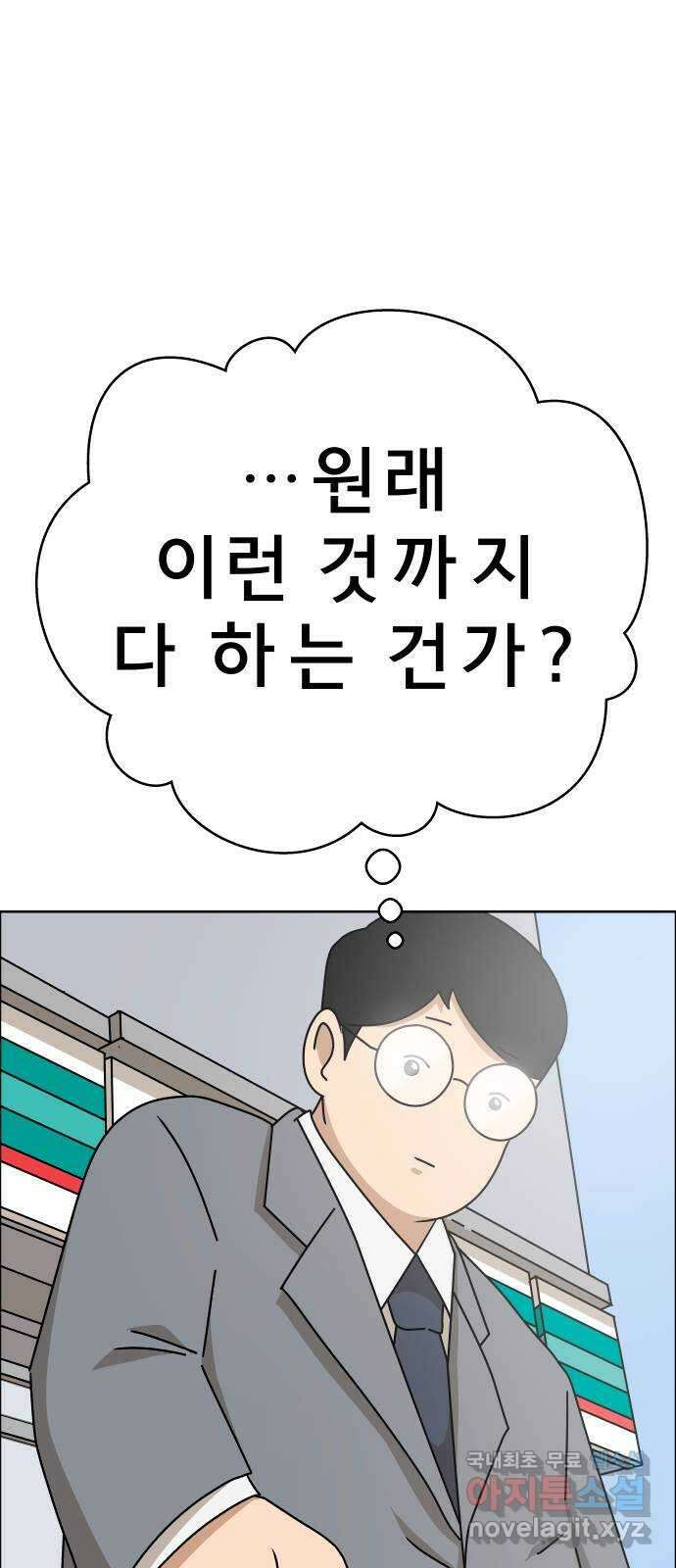 사이다걸 032 : 예스맨(2) 11