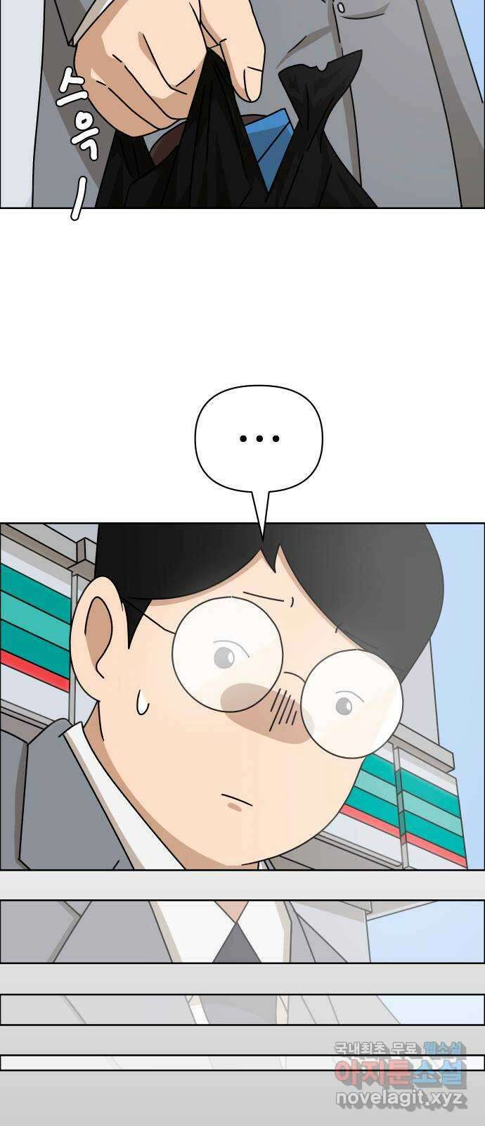 사이다걸 032 : 예스맨(2) 12