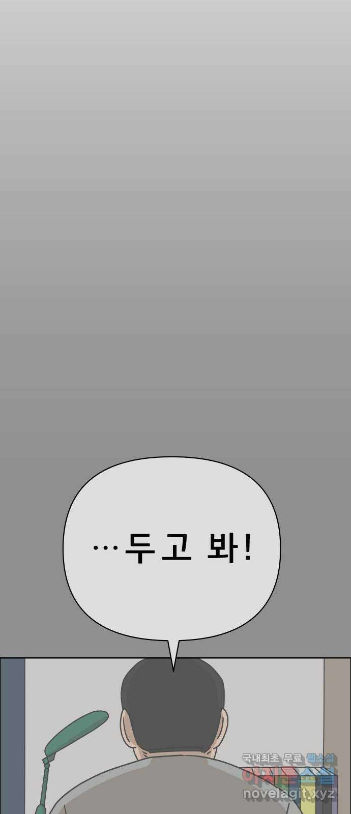 사이다걸 032 : 예스맨(2) 13