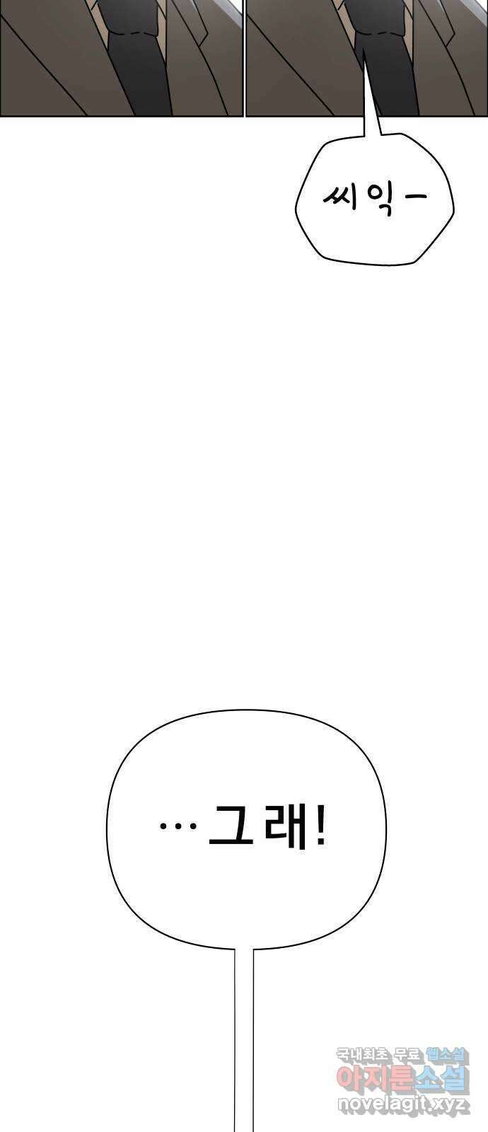 사이다걸 032 : 예스맨(2) 17