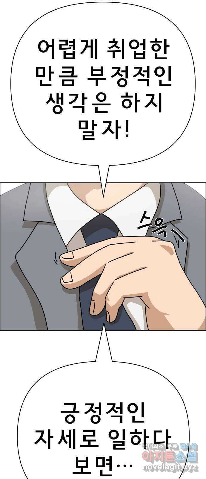 사이다걸 032 : 예스맨(2) 19