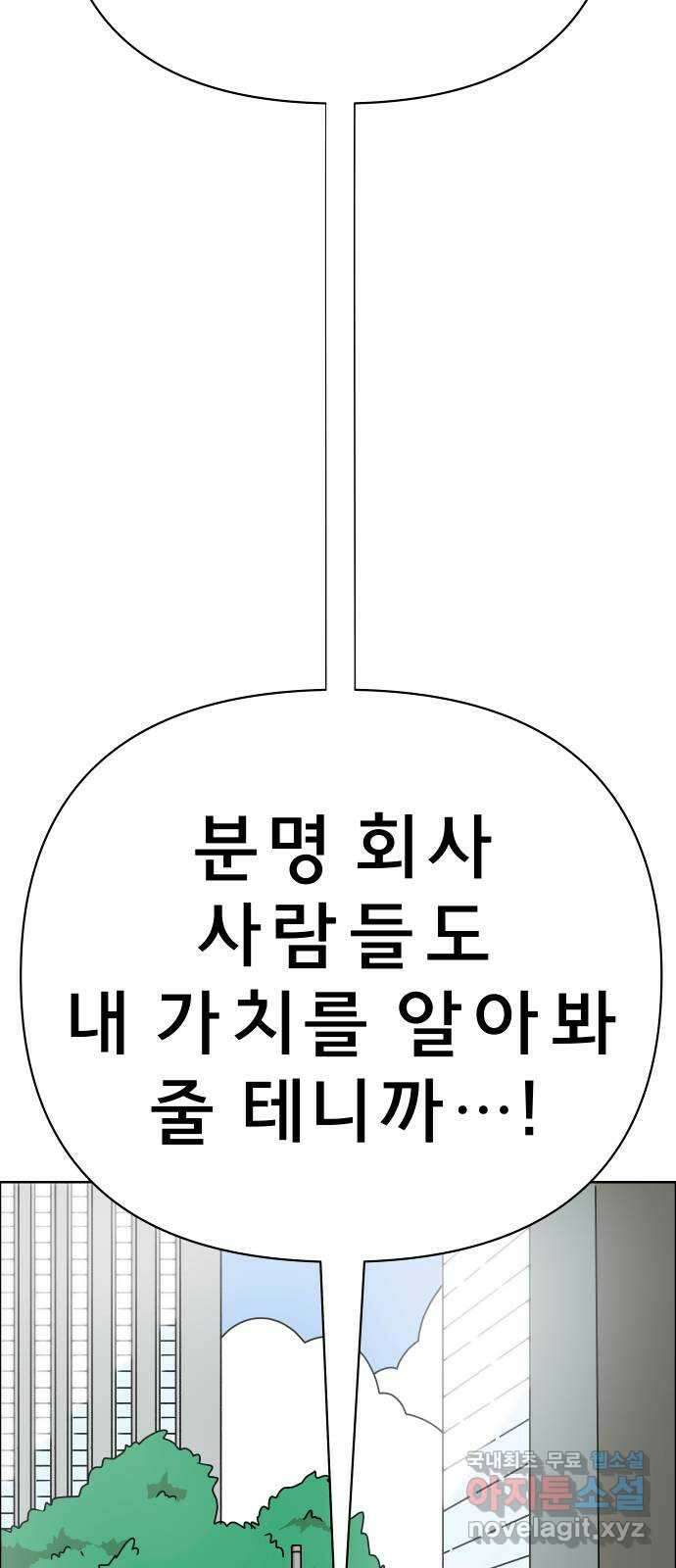 사이다걸 032 : 예스맨(2) 20