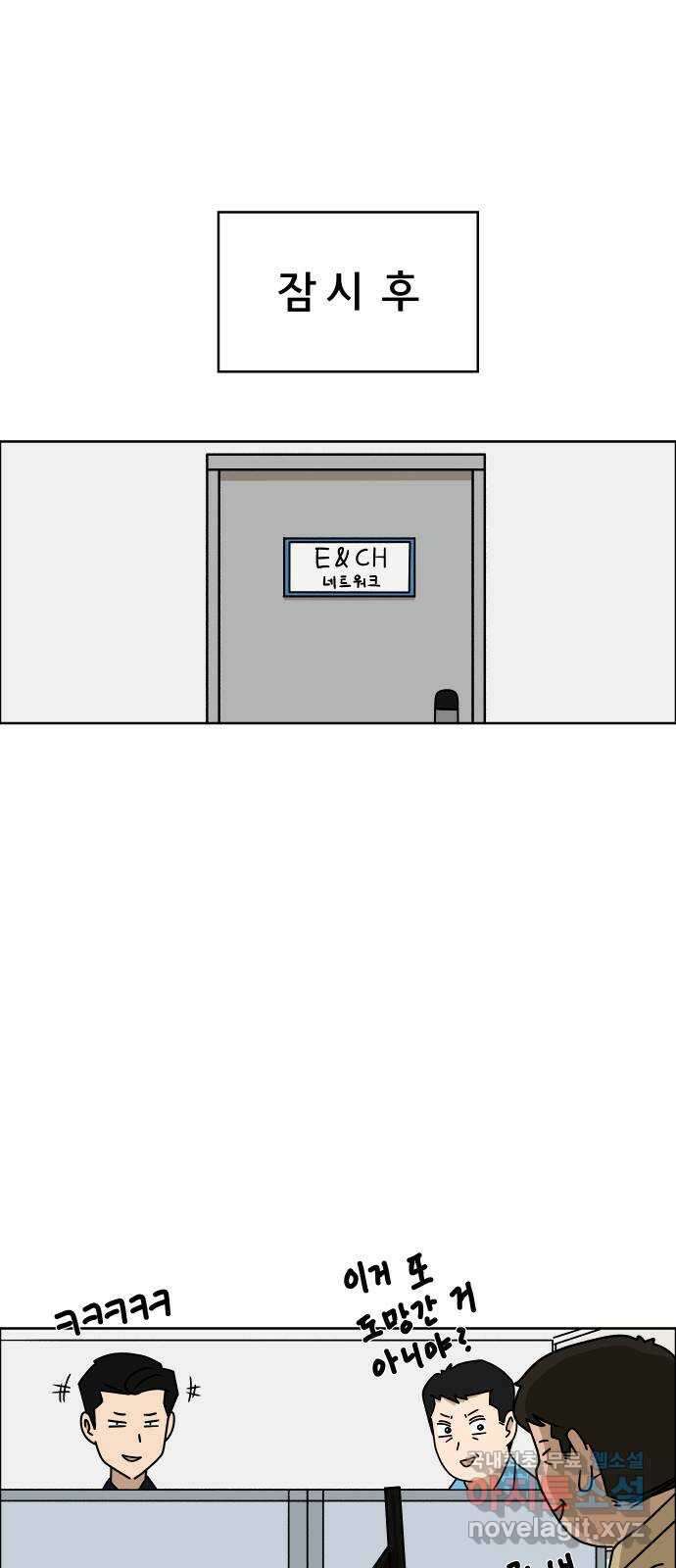 사이다걸 032 : 예스맨(2) 24