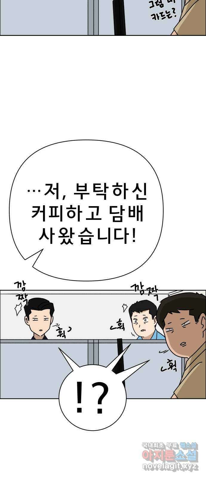 사이다걸 032 : 예스맨(2) 25