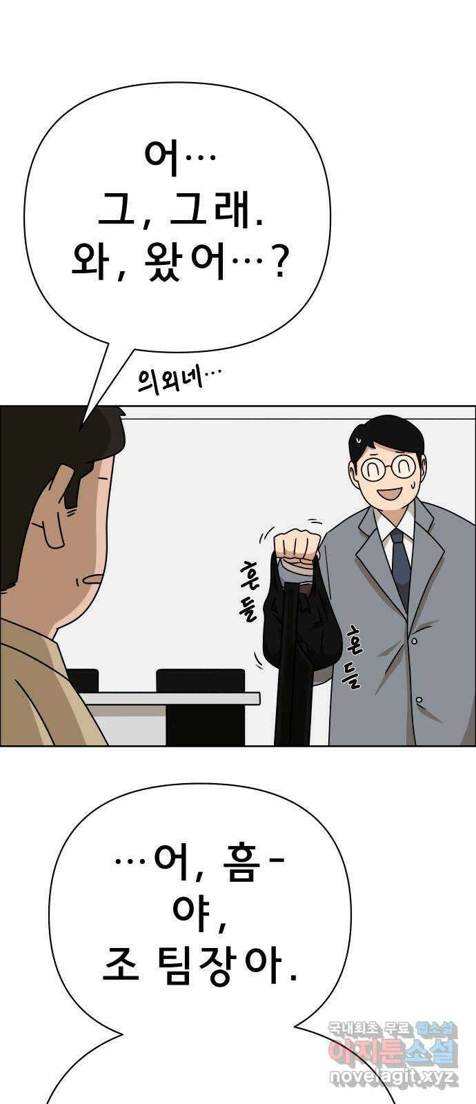 사이다걸 032 : 예스맨(2) 26