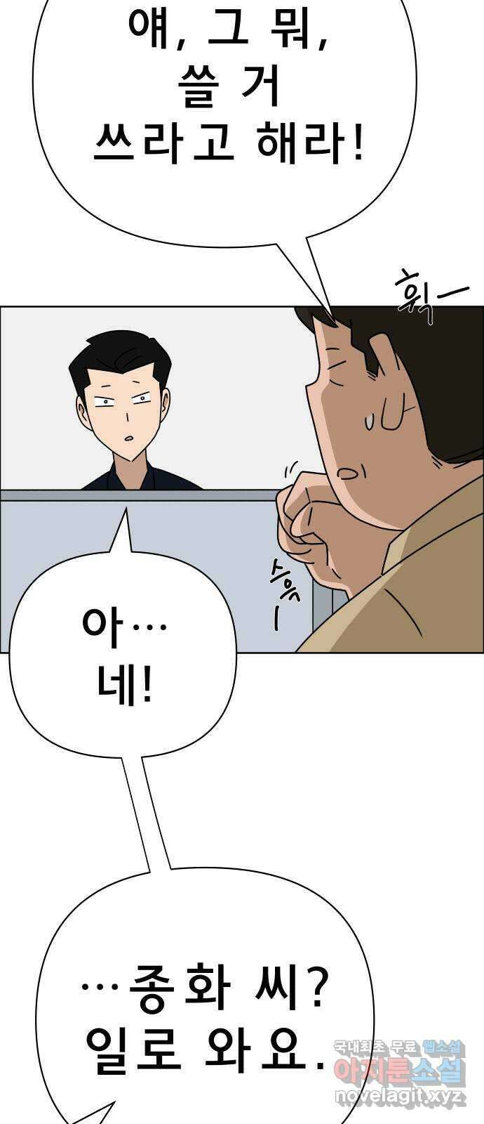 사이다걸 032 : 예스맨(2) 27
