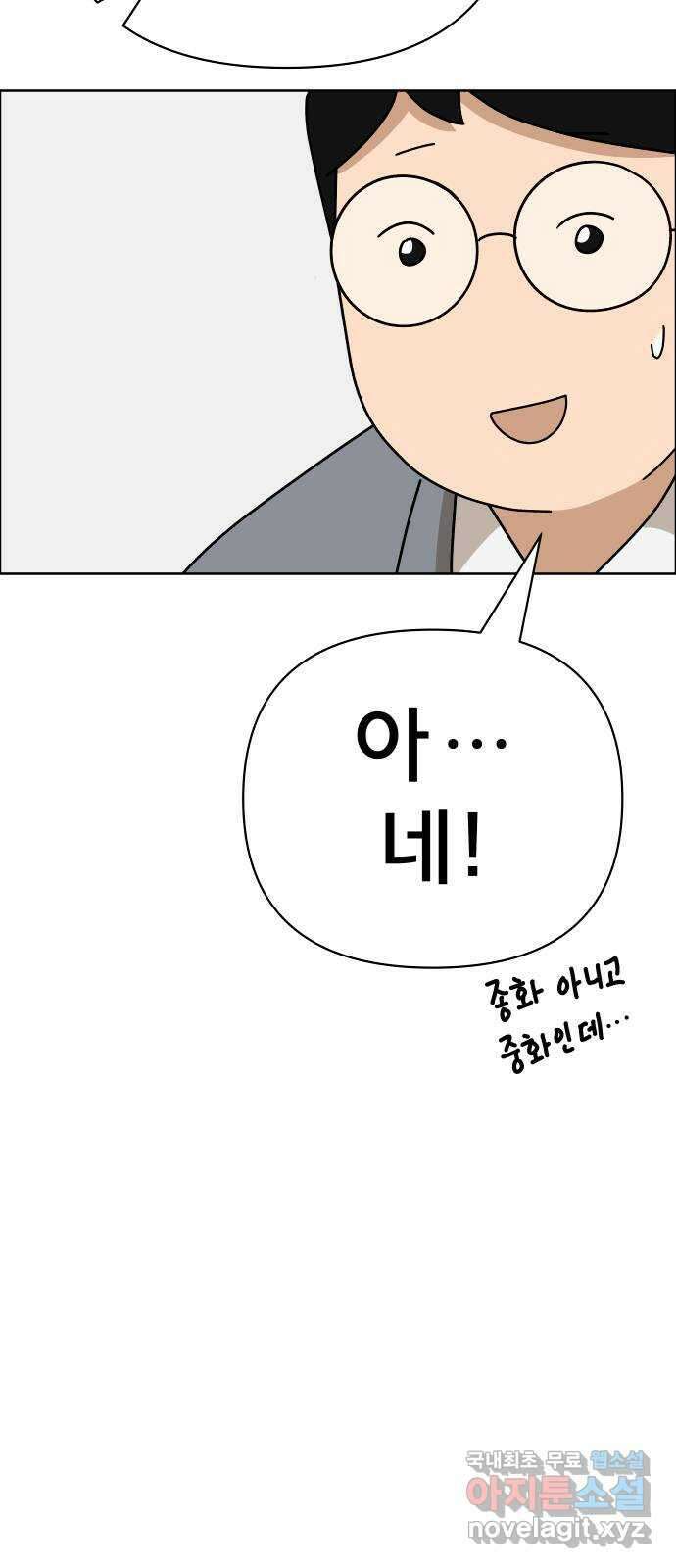 사이다걸 032 : 예스맨(2) 28