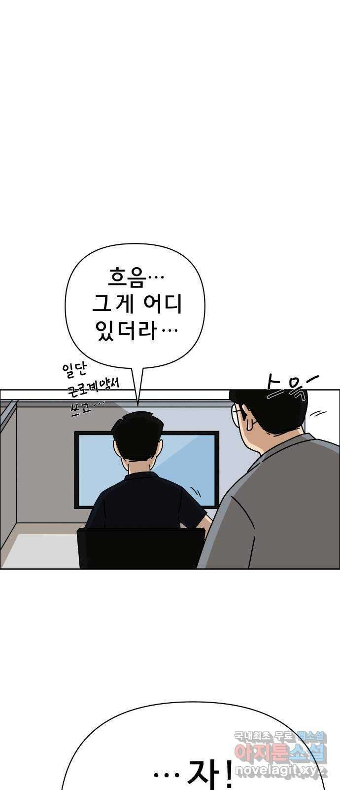 사이다걸 032 : 예스맨(2) 29