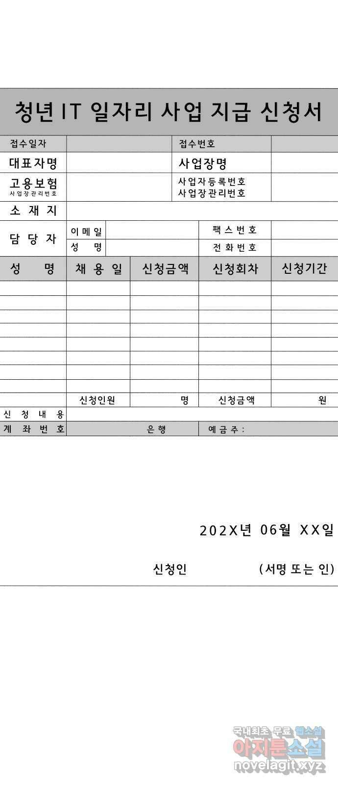 사이다걸 032 : 예스맨(2) 31
