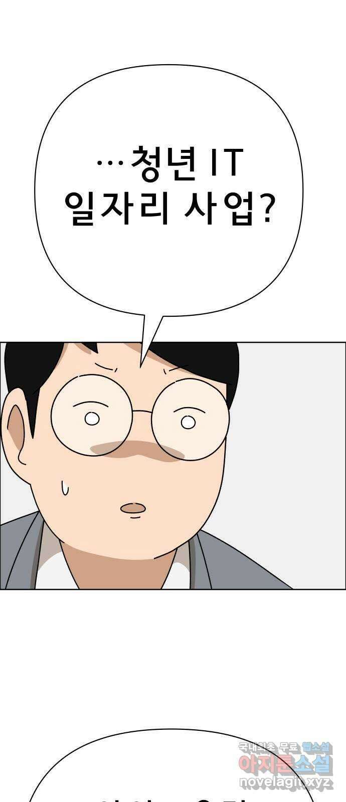 사이다걸 032 : 예스맨(2) 32