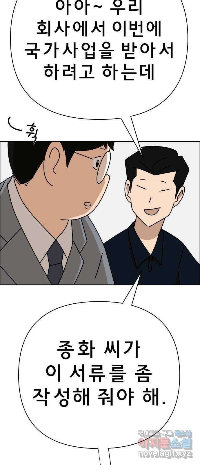 사이다걸 032 : 예스맨(2) 33