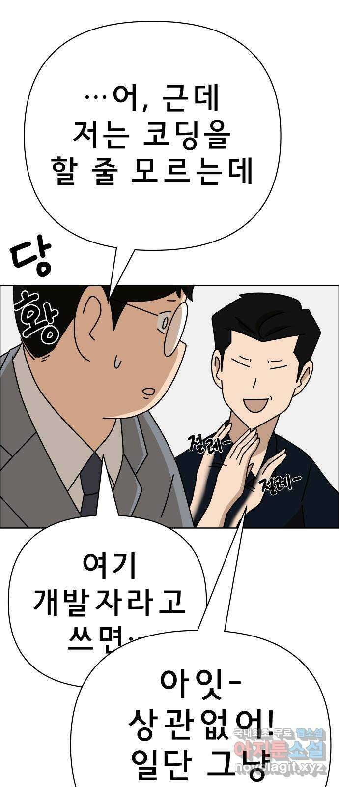 사이다걸 032 : 예스맨(2) 35