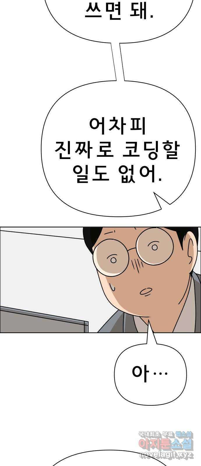 사이다걸 032 : 예스맨(2) 36