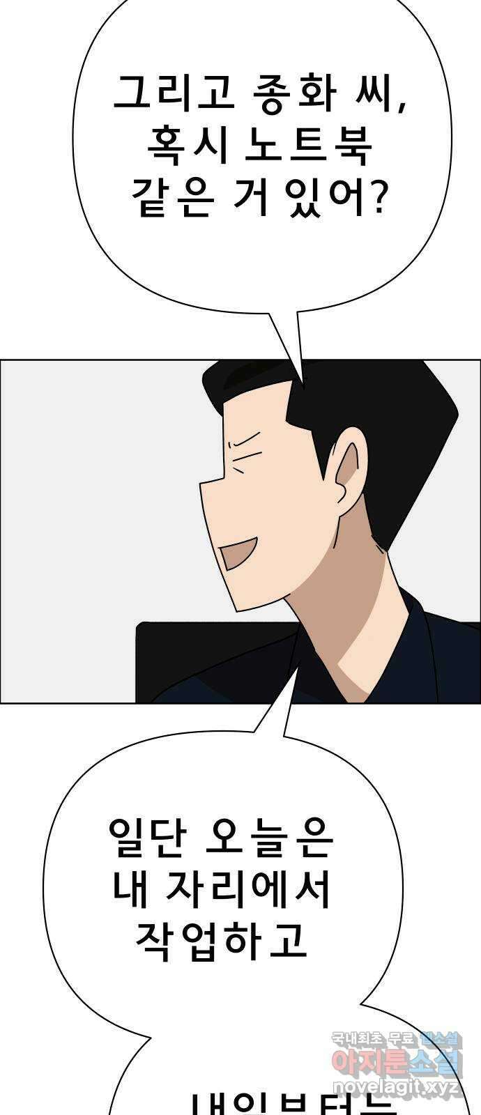 사이다걸 032 : 예스맨(2) 37