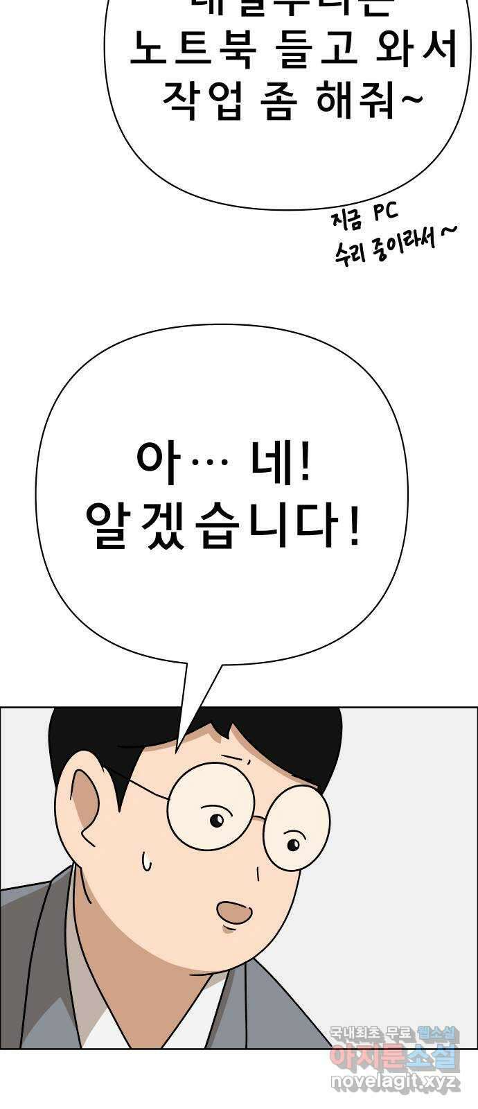 사이다걸 032 : 예스맨(2) 38