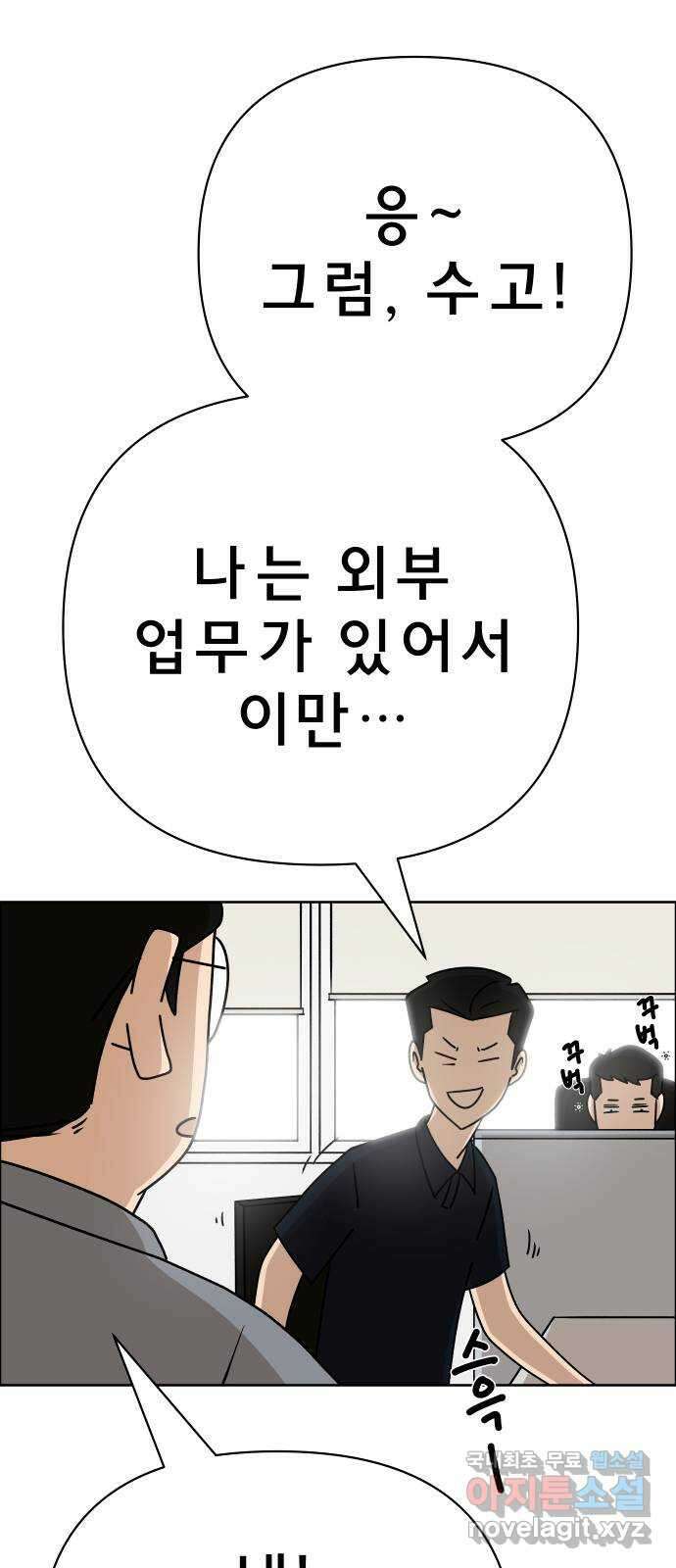 사이다걸 032 : 예스맨(2) 39