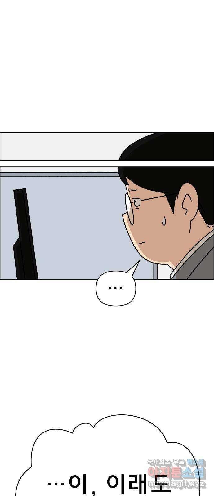 사이다걸 032 : 예스맨(2) 41