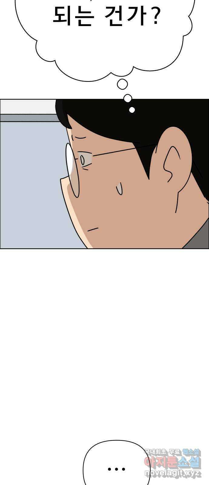 사이다걸 032 : 예스맨(2) 42