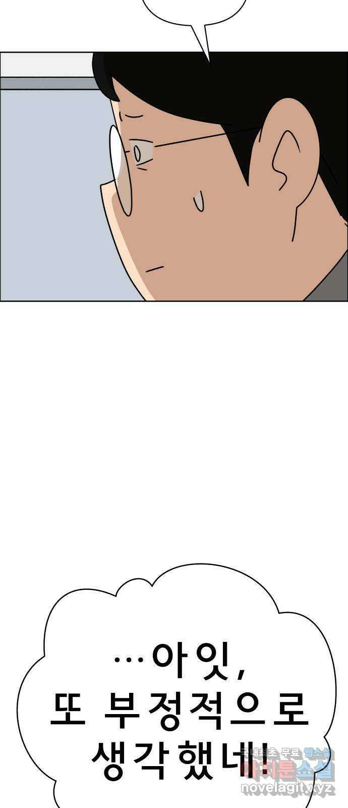 사이다걸 032 : 예스맨(2) 43