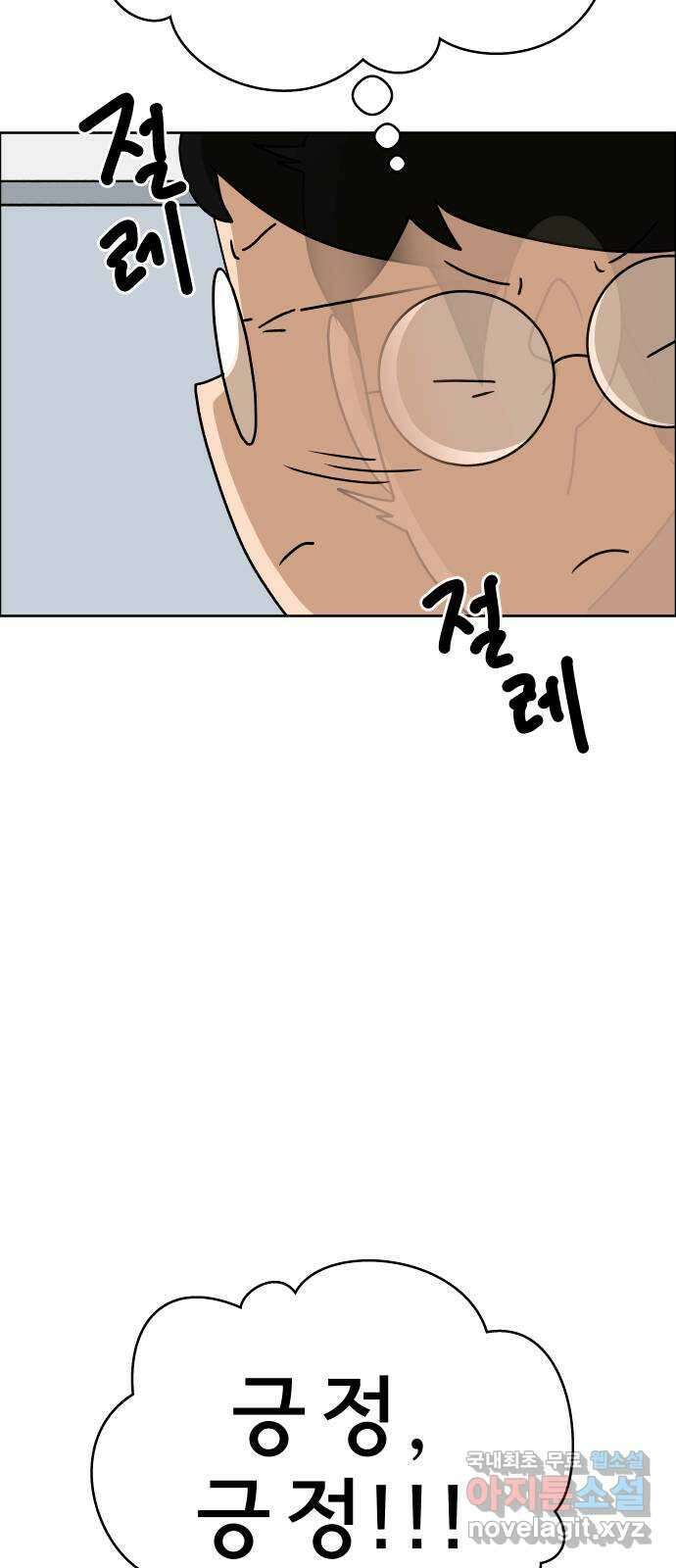 사이다걸 032 : 예스맨(2) 44