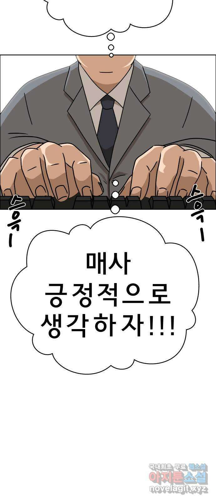 사이다걸 032 : 예스맨(2) 45