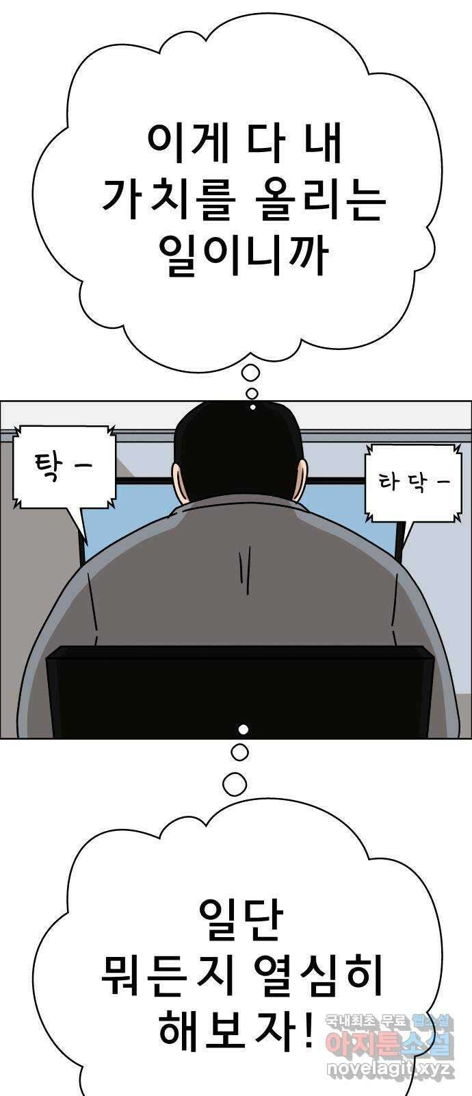 사이다걸 032 : 예스맨(2) 46