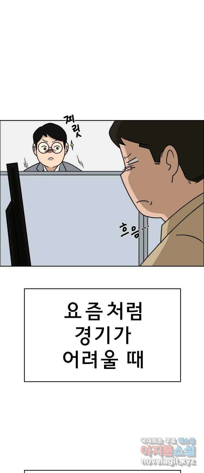 사이다걸 032 : 예스맨(2) 49