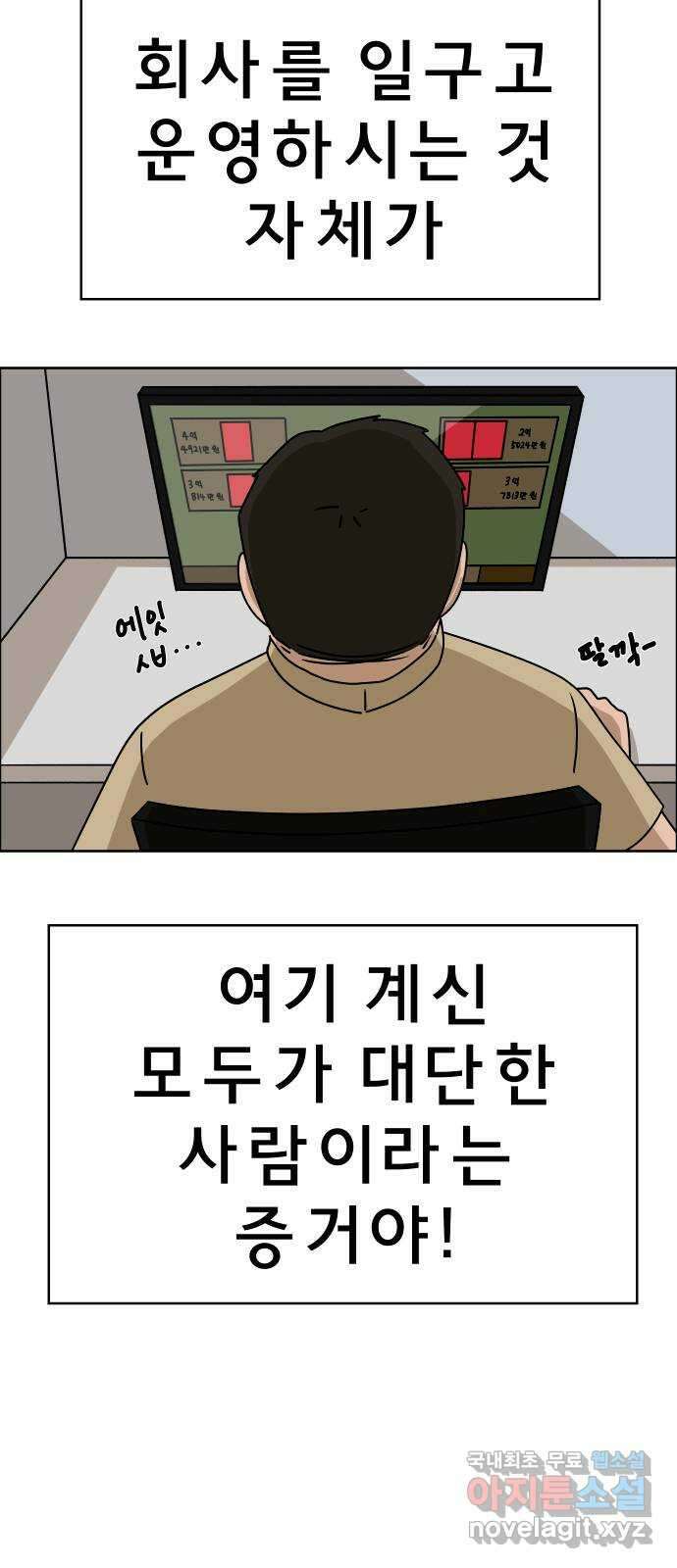 사이다걸 032 : 예스맨(2) 50
