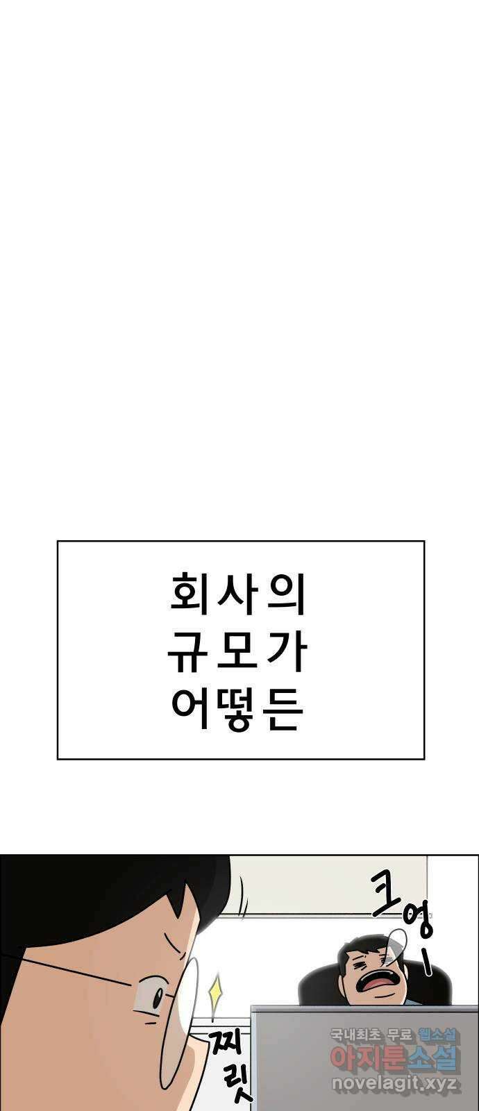 사이다걸 032 : 예스맨(2) 51