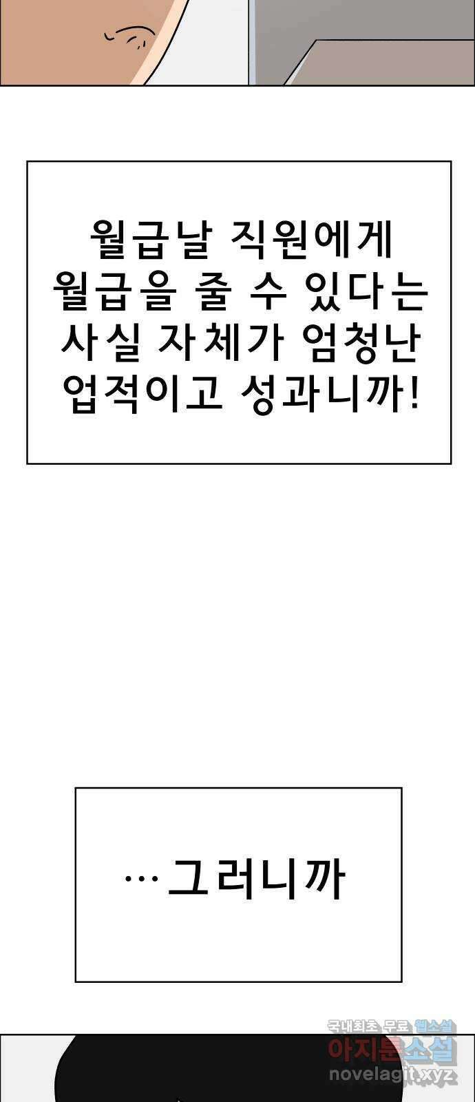 사이다걸 032 : 예스맨(2) 52