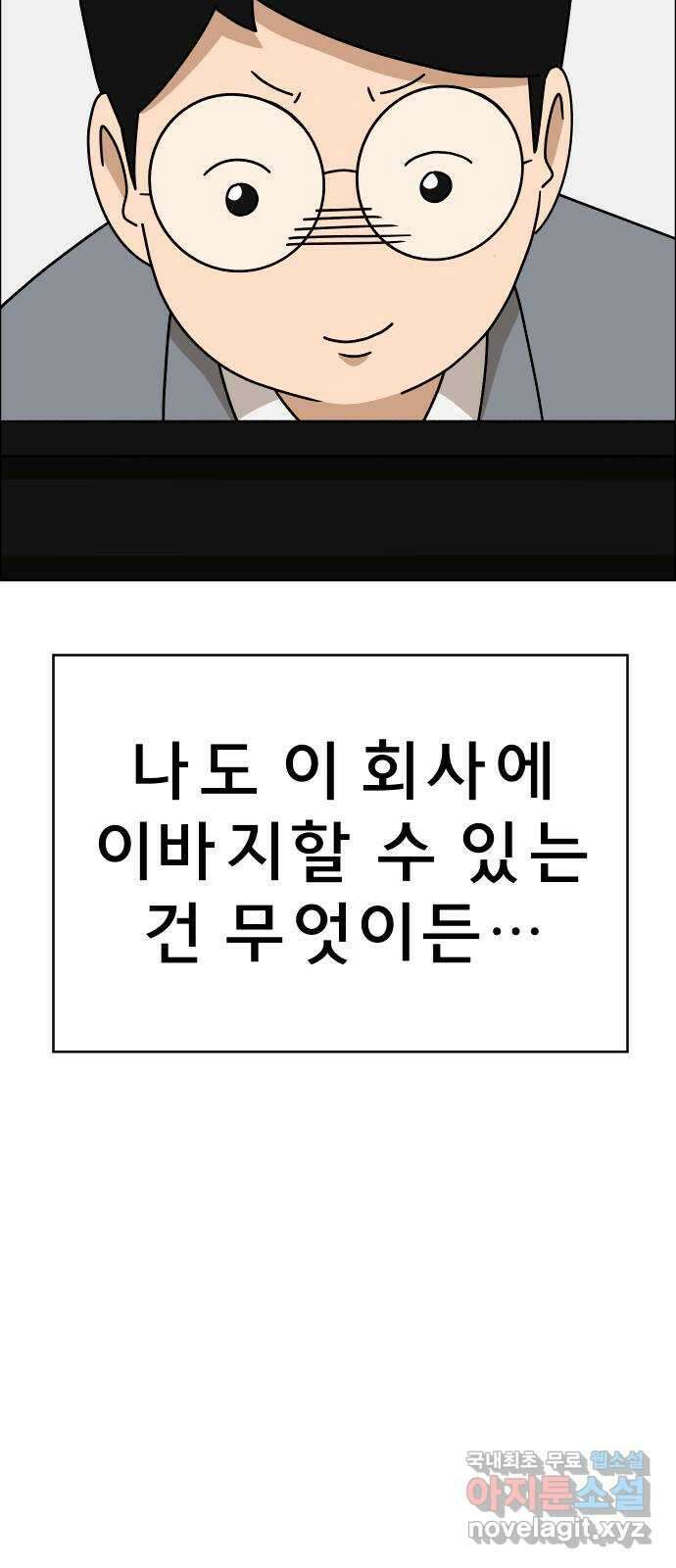 사이다걸 032 : 예스맨(2) 53