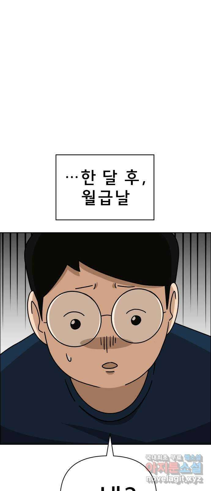 사이다걸 032 : 예스맨(2) 56