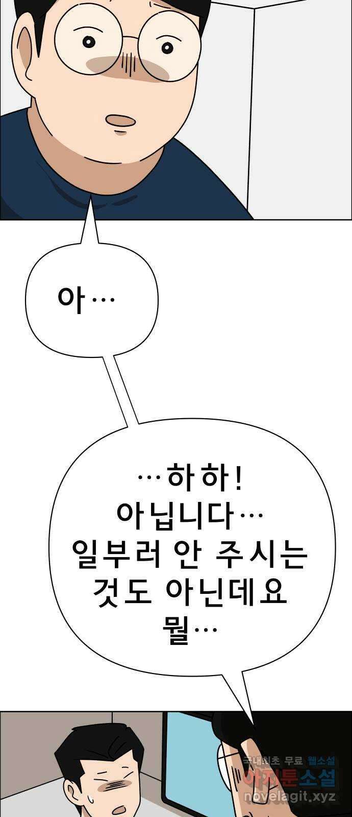 사이다걸 032 : 예스맨(2) 59