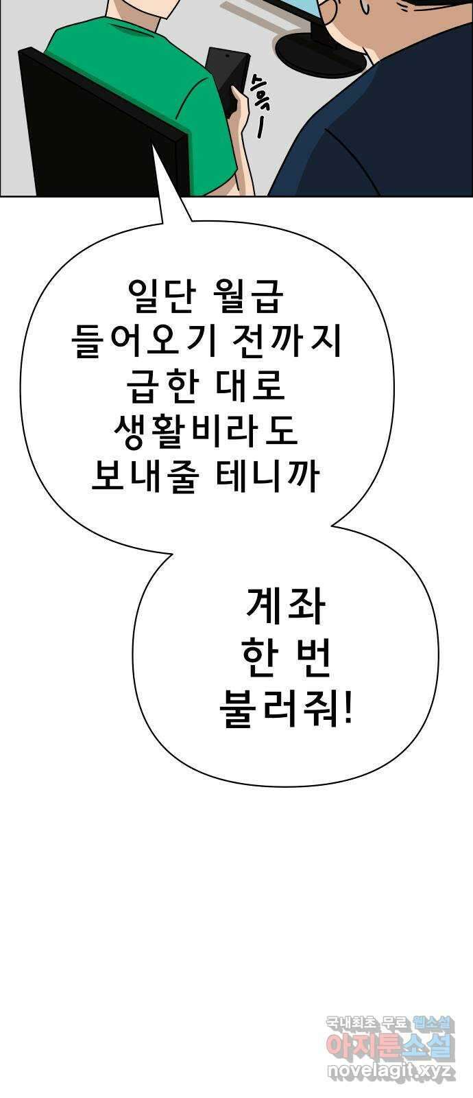 사이다걸 032 : 예스맨(2) 60