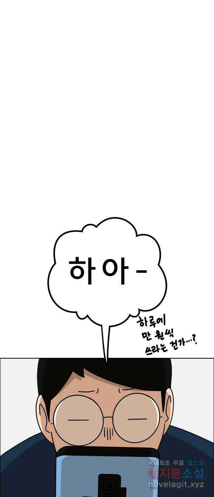 사이다걸 032 : 예스맨(2) 63